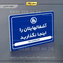 نشانگر مولتی لیزری آشغال‌هایتان را اینجا نگذارید - Image 11